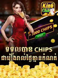 KingClub Khmer Cards Game Screen Shot 3