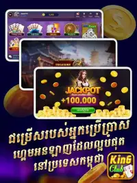 KingClub Khmer Cards Game Screen Shot 2