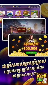 KingClub Khmer Cards Game Screen Shot 7