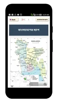 বাংলাদেশের মানচিত্র - বাংলাদেশের ম্যাপ - bd map Screen Shot 2