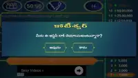 Telugu Kotiswar Quiz-3 Screen Shot 3