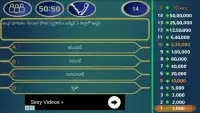 Telugu Kotiswar Quiz-3 Screen Shot 2