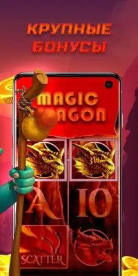 Magic Dragon Screen Shot 0