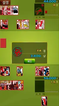 무료맞고-완전 공짜맞고 Screen Shot 0