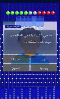 الجدار بالعربية
‎ Screen Shot 4