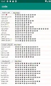 codes gta v arabic كود وشفرات السر بالعربية
‎ Screen Shot 1