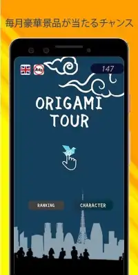 Origami Tour Screen Shot 0
