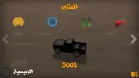 إهرب يا أبو عمو - لعبة هروب سيارات
‎ Screen Shot 2
