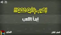 إهرب يا أبو عمو - لعبة هروب سيارات
‎ Screen Shot 0