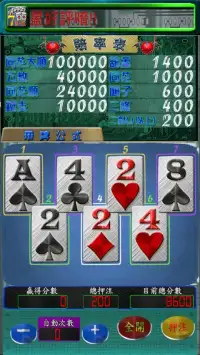 Five Silver 7PK(Poker) Screen Shot 1