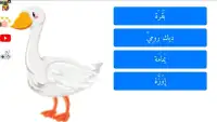 تعليم أسماء حيوانات المزرعة باللغة العربية
‎ Screen Shot 1
