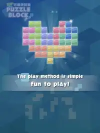 Fun Puzzle Block Screen Shot 3