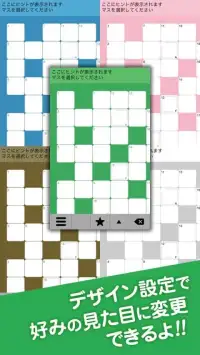 Crossword Puzzle - Japanese Easy Crossword Screen Shot 7