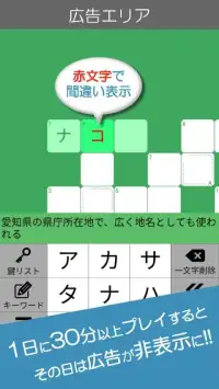 Crossword Puzzle - Japanese Easy Crossword Screen Shot 8