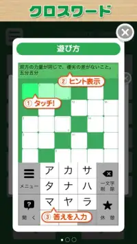 Crossword Puzzle - Japanese Easy Crossword Screen Shot 6