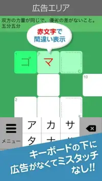 Crossword Puzzle - Japanese Easy Crossword Screen Shot 2