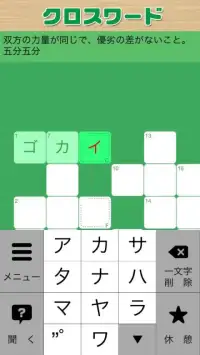 Crossword Puzzle - Japanese Easy Crossword Screen Shot 0