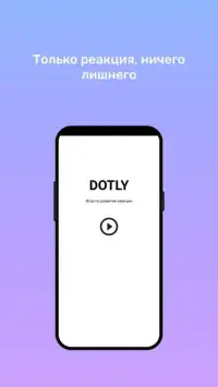 Dotly - игра на развитие реакции Screen Shot 2
