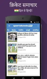 Sportskeeda Hindi US Screen Shot 0