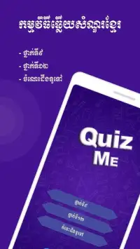 QuizMe - Khmer quiz game 2019 Screen Shot 3