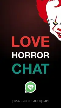 Love Horror Chat Screen Shot 3