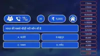KBC Quiz Play Along - KBC Game Hindi-English Screen Shot 0