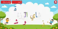 ALWAZAH Kids - أطفال الوزة
‎ Screen Shot 3