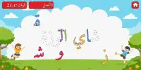 ALWAZAH Kids - أطفال الوزة
‎ Screen Shot 10