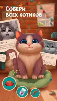 Игра головоломка — Tangled cats Screen Shot 5