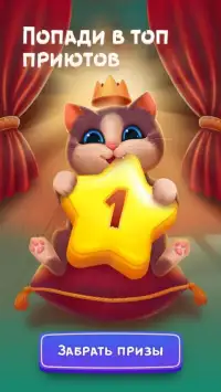 Игра головоломка — Tangled cats Screen Shot 1