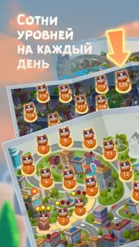 Игра головоломка — Tangled cats Screen Shot 4