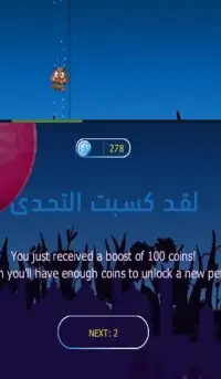 مغامرة الابطال
‎ Screen Shot 10