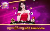 Naga Card - Khmer Card Game Screen Shot 15