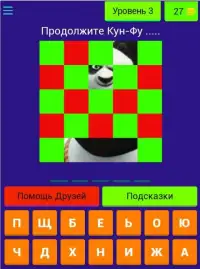 Угадай Мультик Screen Shot 9