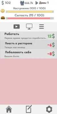 Симулятор Ютубера Screen Shot 4