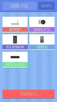 Симулятор Youtuber-а 2 Screen Shot 4