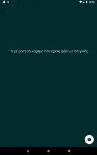 Μεγάλες κουβέντες - Το ελληνικό big talk Screen Shot 5