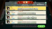 Mahjong麻雀-香港麻雀&港式麻雀&麻雀&麻将&Hongkong Mahjong Screen Shot 1