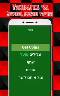 מי בתמונה? למקוצענים
‎ Screen Shot 0