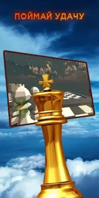 Real Big Chess Screen Shot 1