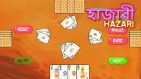 Hazari [হাজারী] a 1000 Point Card Game Screen Shot 6