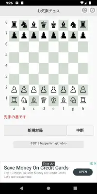お気楽チェス Screen Shot 13