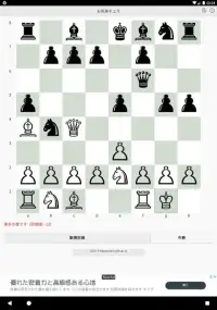 お気楽チェス Screen Shot 24