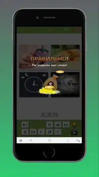 4 Фотки 1 Слово Осень 2019! Screen Shot 1