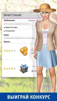 Универ Screen Shot 18