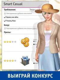 Универ Screen Shot 5