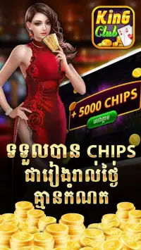 KingClub Khmer Cards Game Screen Shot 8