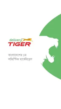 Delivery Tiger- Online Courier & Parcel Service BD Screen Shot 7