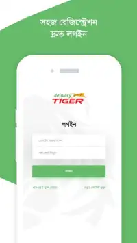 Delivery Tiger- Online Courier & Parcel Service BD Screen Shot 6