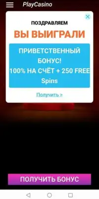 Play and Win Screen Shot 0